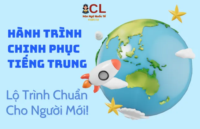 Bắt Đầu Hành Trình Chinh Phục Tiếng Trung: Lộ Trình Chuẩn Cho Người Mới!